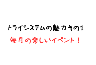 求める人材