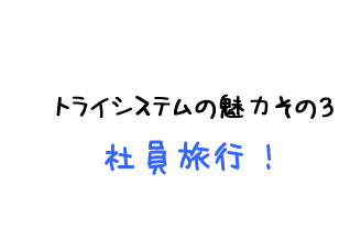 求める人材