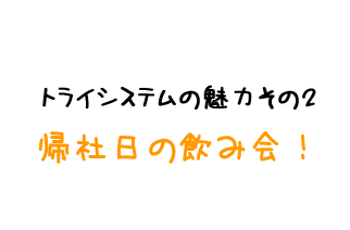 求める人材