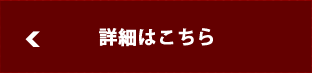 新卒採用