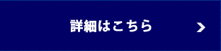 キャリア採用